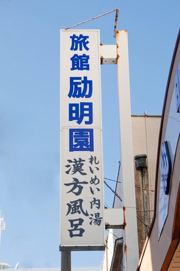 Reimeien Ōsaka Eksteriør bilde